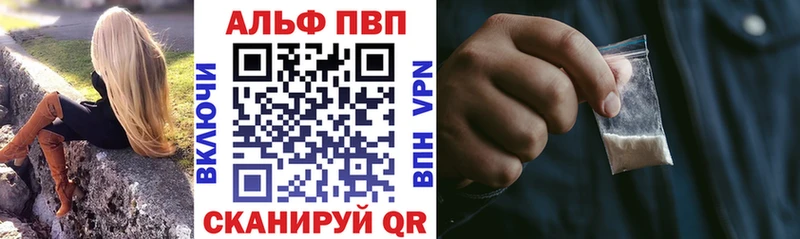A PVP кристаллы Иркутск
