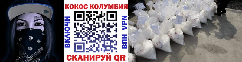COCAIN Columbia  Иркутск 