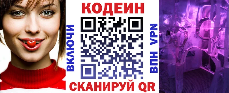 наркотики  Иркутск  Кодеиновый сироп Lean напиток Lean (лин) 