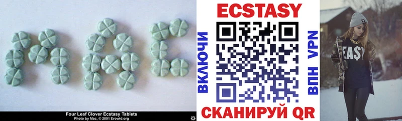 Экстази XTC  Иркутск 