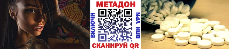 МЕТАДОН кристалл  Иркутск 